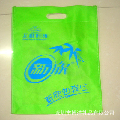 【廠家供應 無紡布平口袋 服裝袋 背心袋 無紡布袋 定做 環保袋】價格,廠家,圖片,無紡布袋,深圳市博洋禮品-