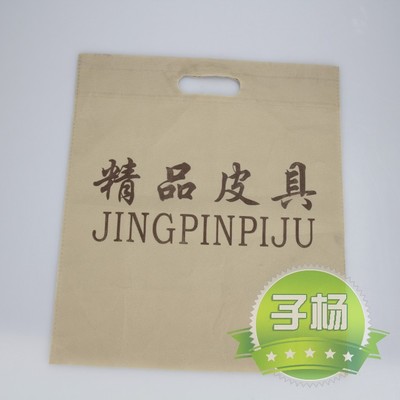【廠家直銷指定LOGO環保無紡布袋 定做絲印無紡布平口袋】價格,廠家,圖片,無紡布袋,蒼南縣子楊包裝-