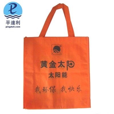 【深圳手提袋 絲印無紡布袋定制 廣告購物袋 禮品手挽袋 袋子工廠】價格_廠家 - 中國供應商