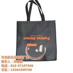 禮呈尊悅 圖 ,便宜無紡布袋加工,無紡布袋最低優(yōu)惠價格