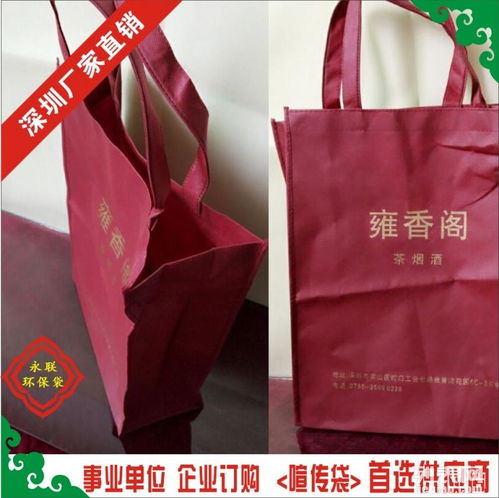 圖 腹膜無紡布袋,環保無紡布袋,pp無紡布袋 深圳服裝 鞋帽 箱包