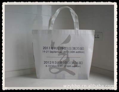 【供應熱銷 展會無紡布袋 歡迎來電來樣洽談】價格,廠家,圖片,無紡布袋,蒼南佳能達包裝廠-