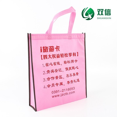 廠家定制彩色無紡布袋 創意時尚印花購物袋 超聲波熱壓手提袋