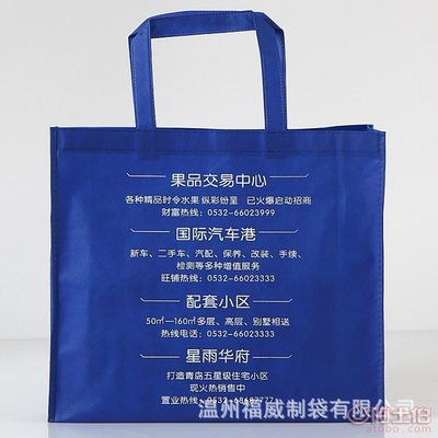 【福威工廠無紡布袋環保手提袋購物廣告袋級酒店洗衣袋吹風袋6582】 - 產品庫