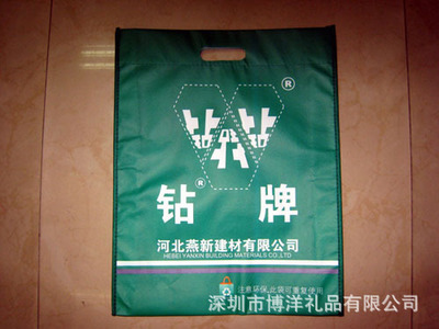 【加工定制無紡布平口袋價格 可折疊無紡布袋訂做 量大從優】價格,廠家,圖片,無紡布袋,深圳市博洋禮品-
