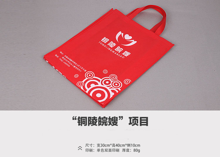 無紡布袋子定做LOGO覆膜無紡布袋訂做 空白袋廣告禮品宣傳購(gòu)物袋